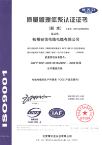 質(zhì)量管理體系認(rèn)證證書